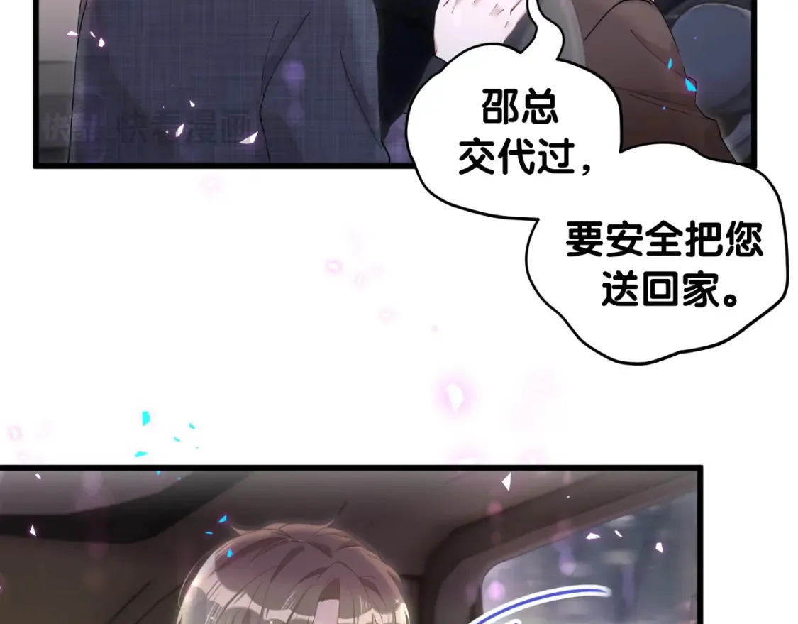 第66话 戒指找不到了69