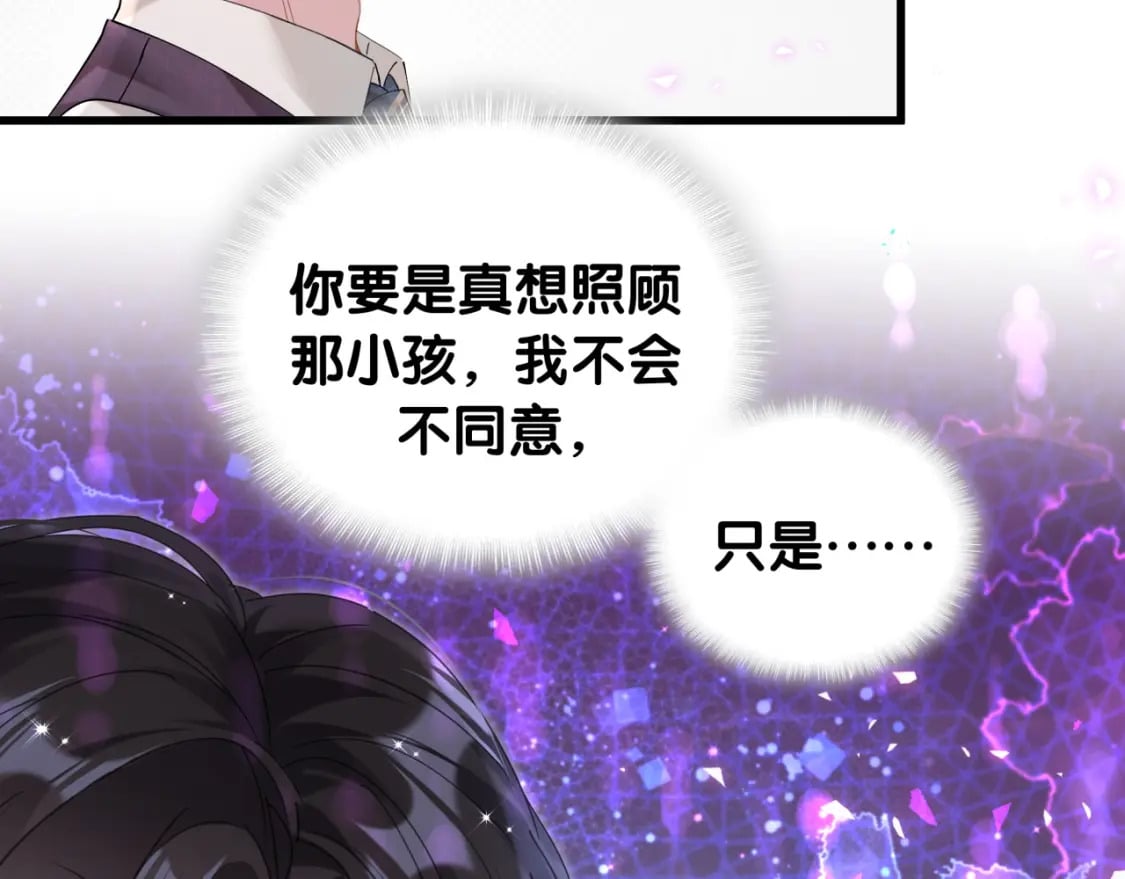 第26话 合同从今天开始履行14