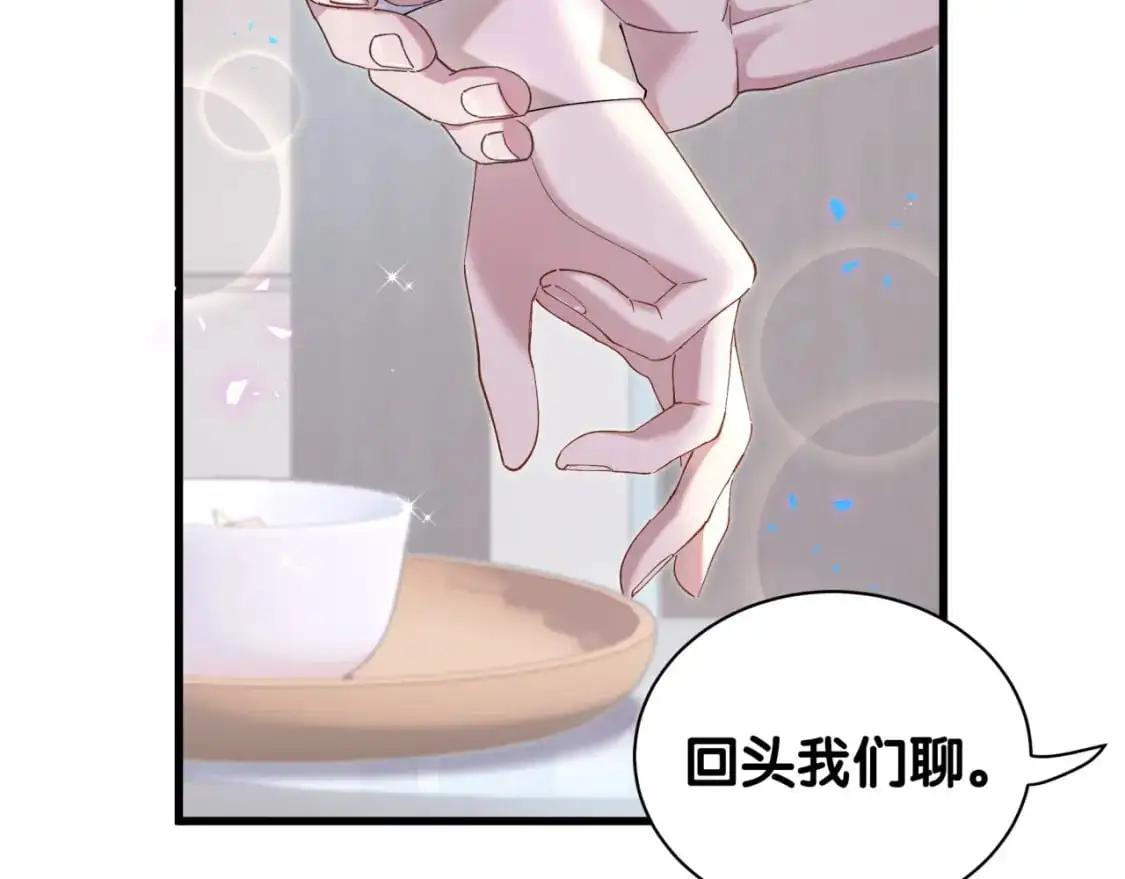 第53话 宝贝能不能别这样了107