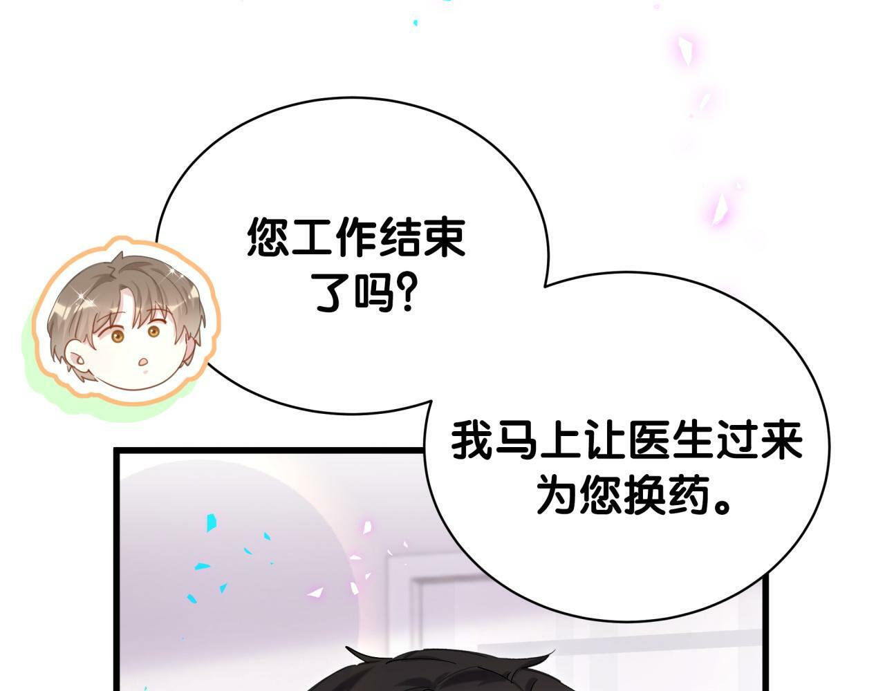 第19话 看够了吗？52