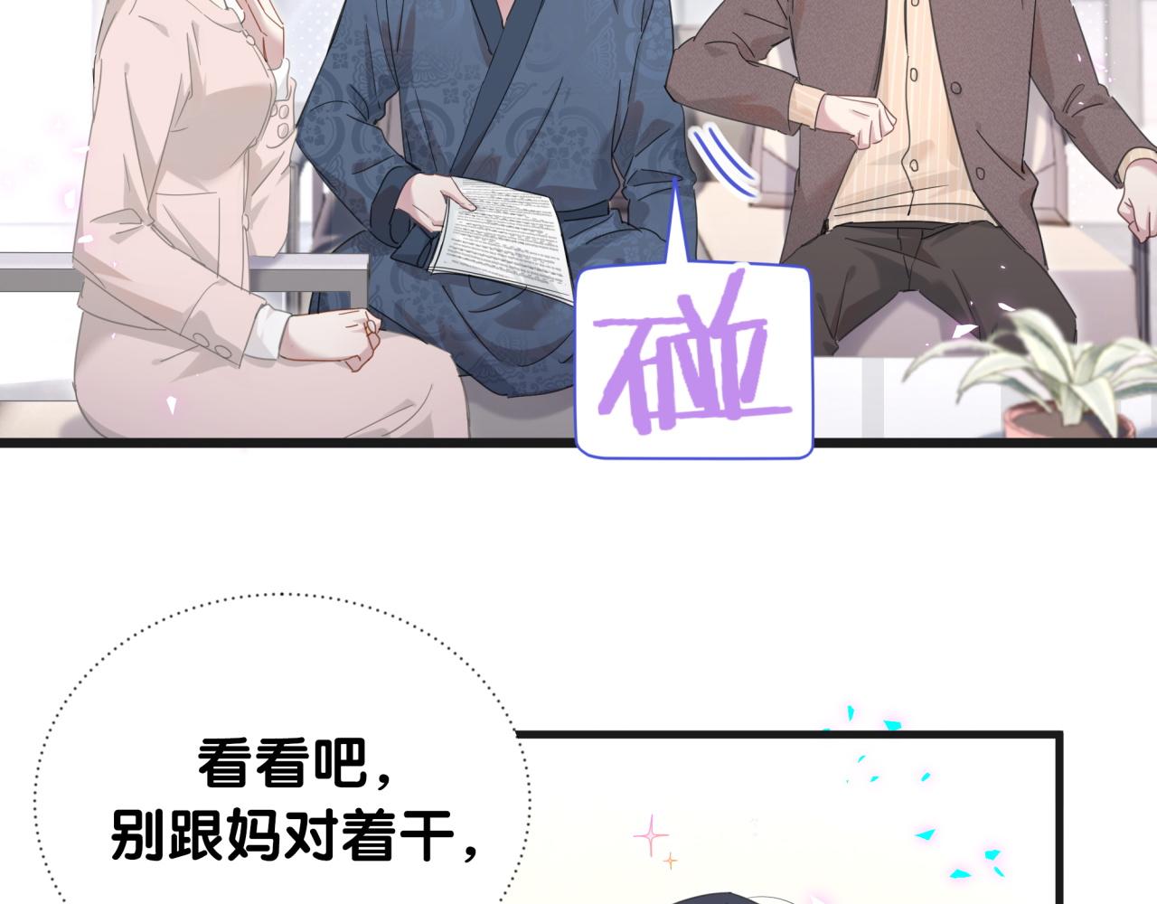第1话 结婚？？？80