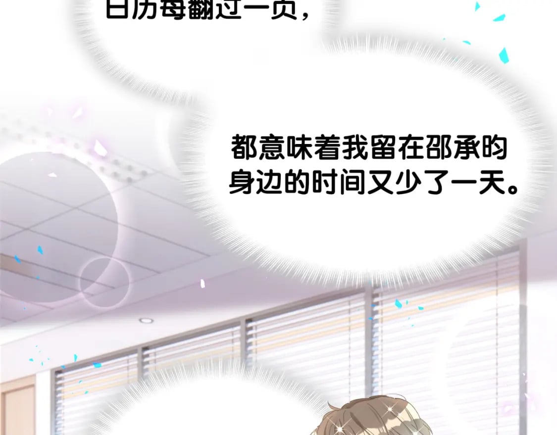 第45话 见邵家人7