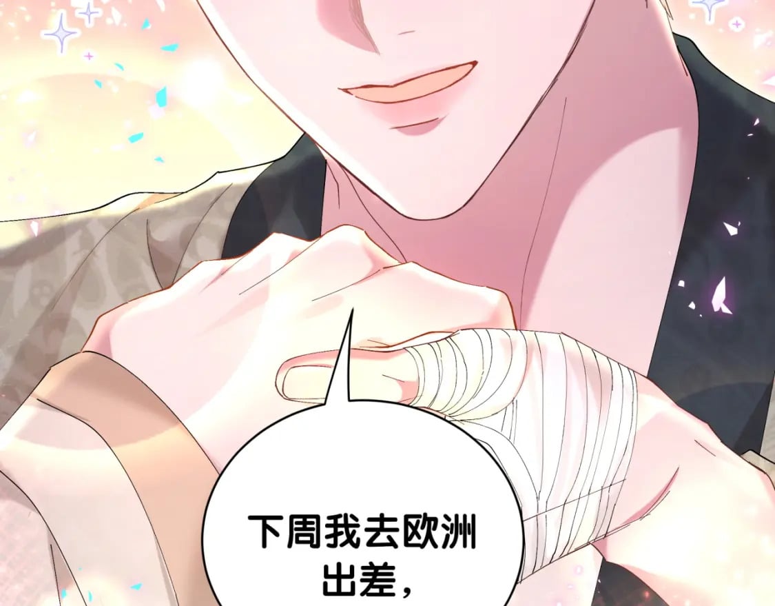 第32话 委屈了？95