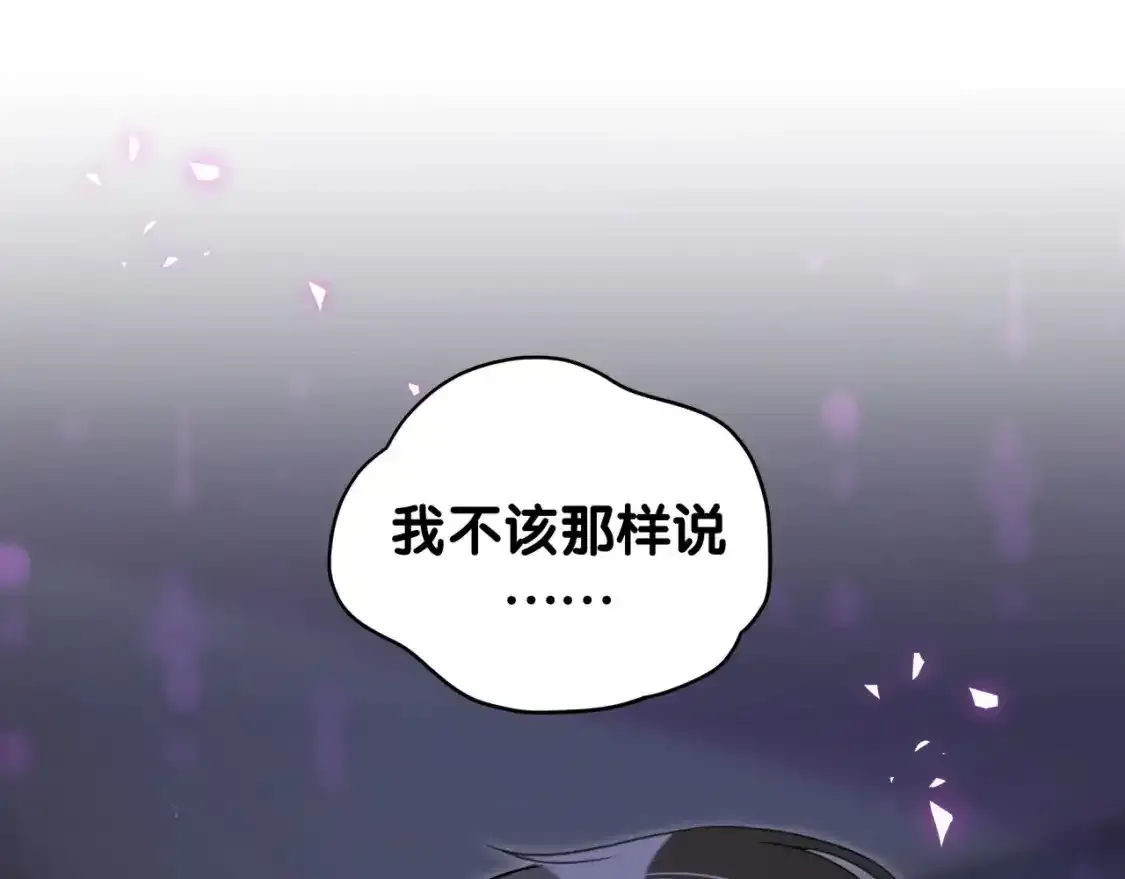 第64话 你故意激怒我40