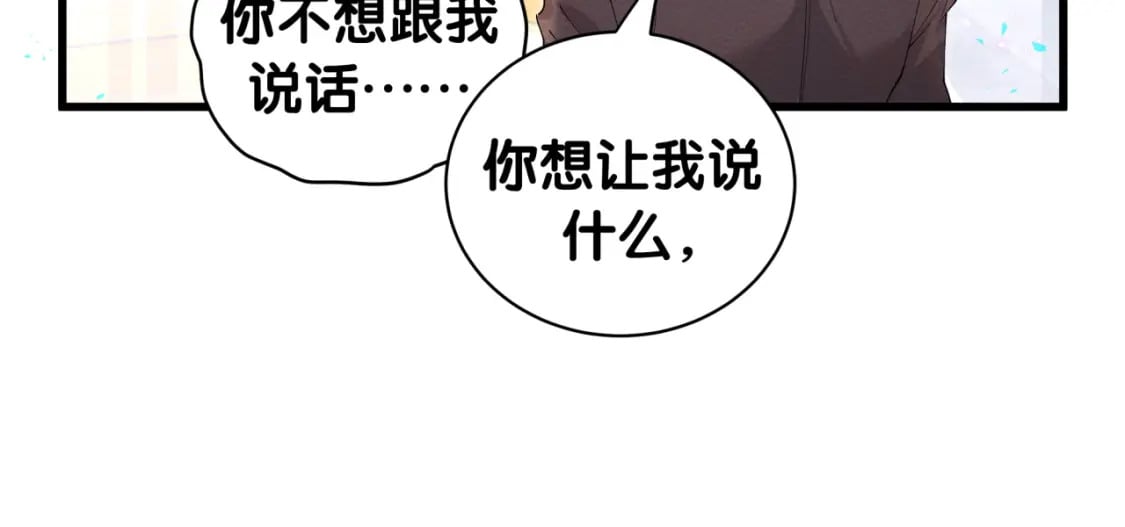 第31话 先斩后奏84