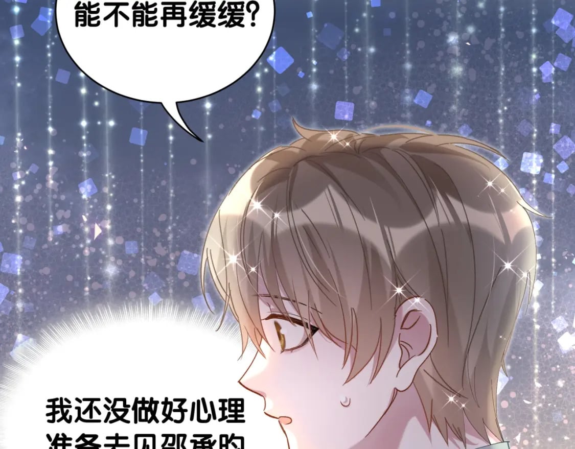 第33话 你是不是心情不好？38