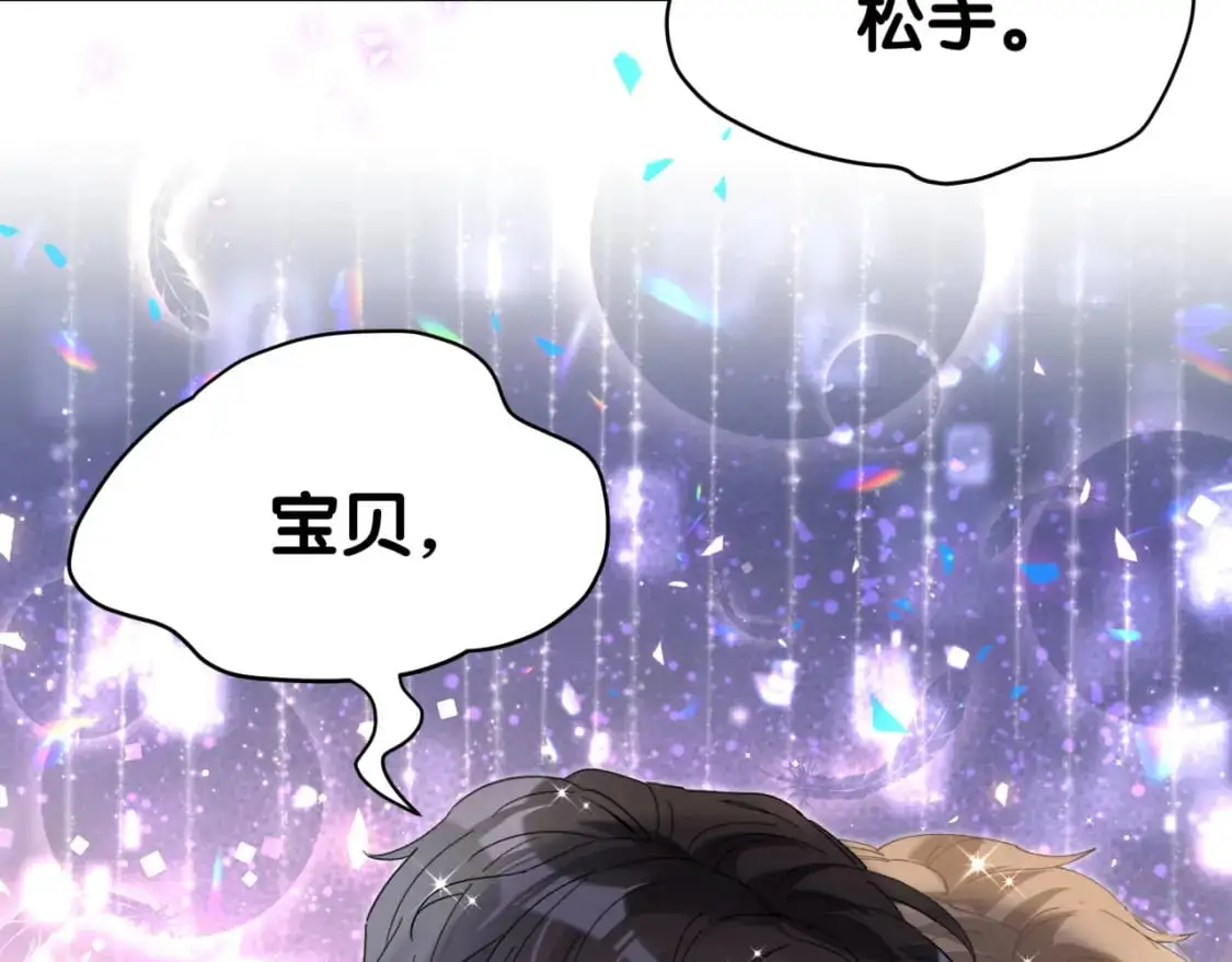 第53话 宝贝能不能别这样了58