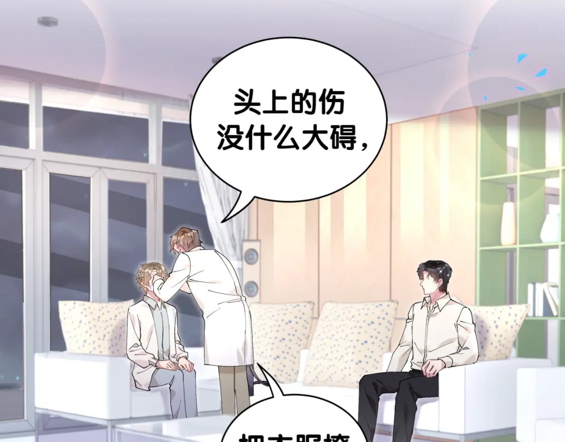 第29话 还叫我邵总？6