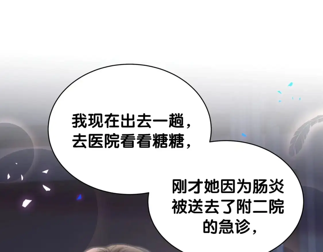 第54话 是不是出事了？89