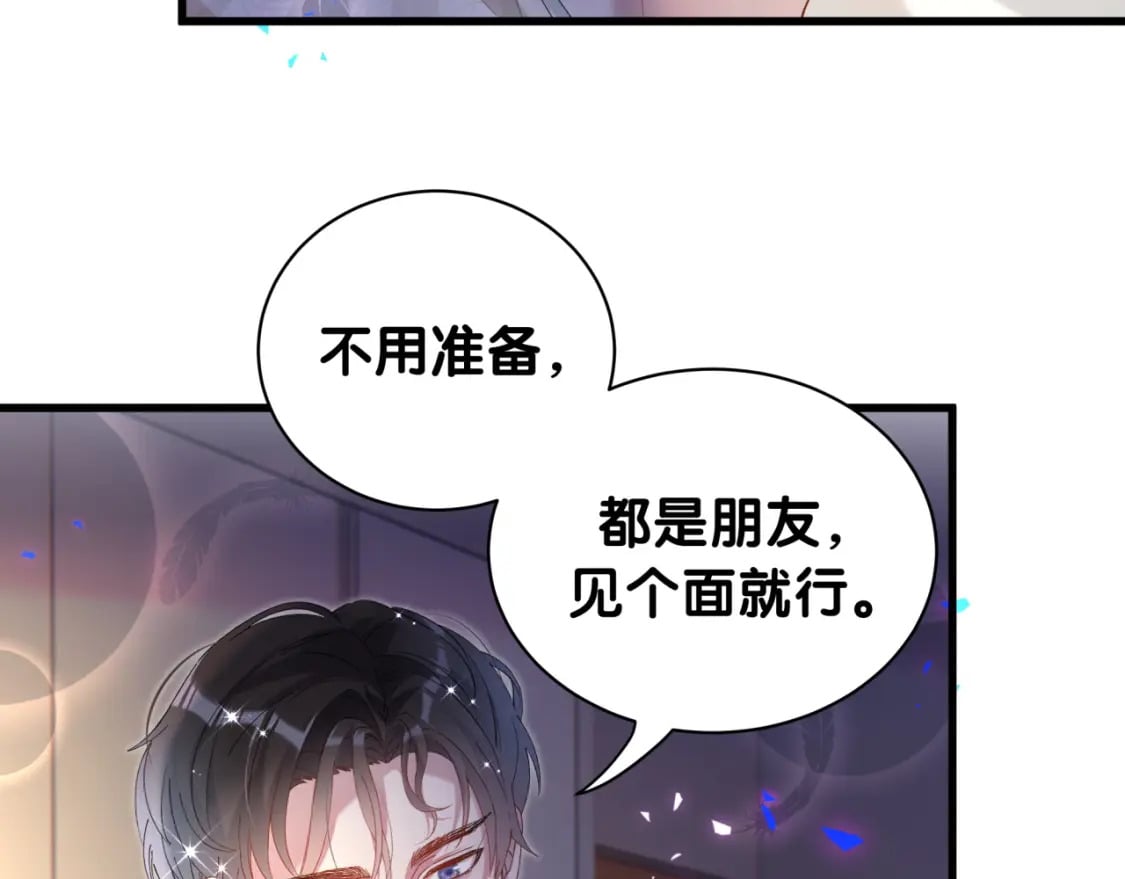 第41话 介绍朋友给你40