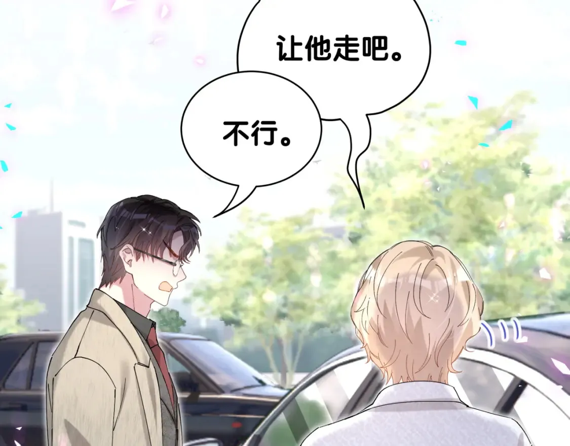 第65话 把戒指戴回去好吗？50