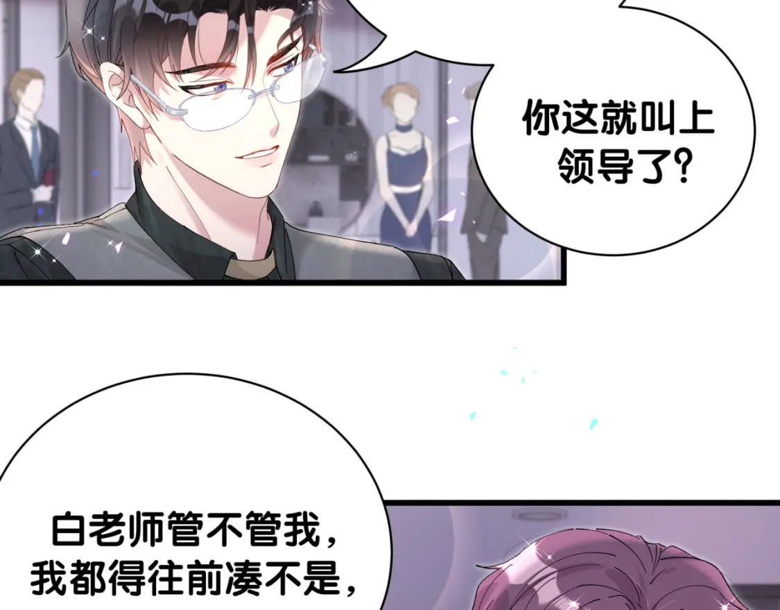 第24话 邵总您怎么来了？7