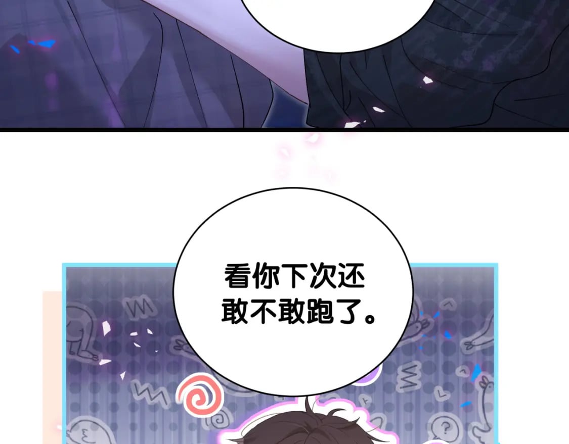 第24话 邵总您怎么来了？58