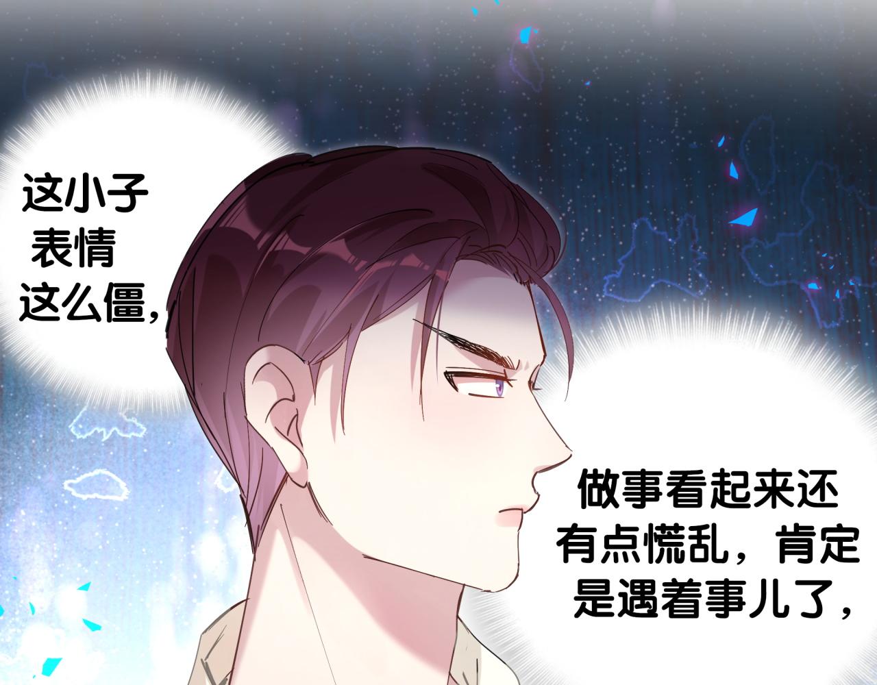 第3话 不是钱的问题50