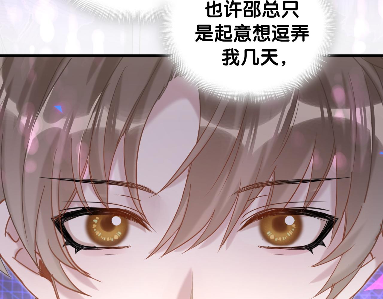 第8话 昨晚你人在哪里？86