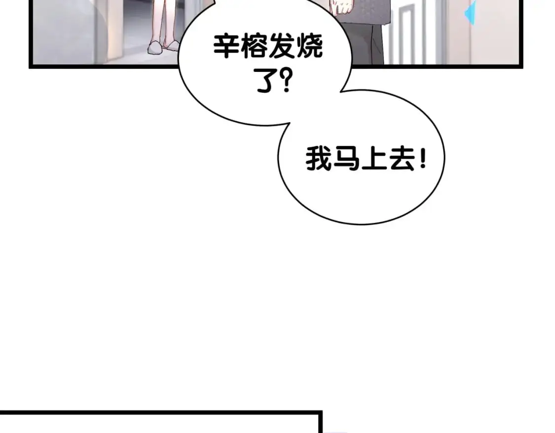 第61话 算我看走眼80