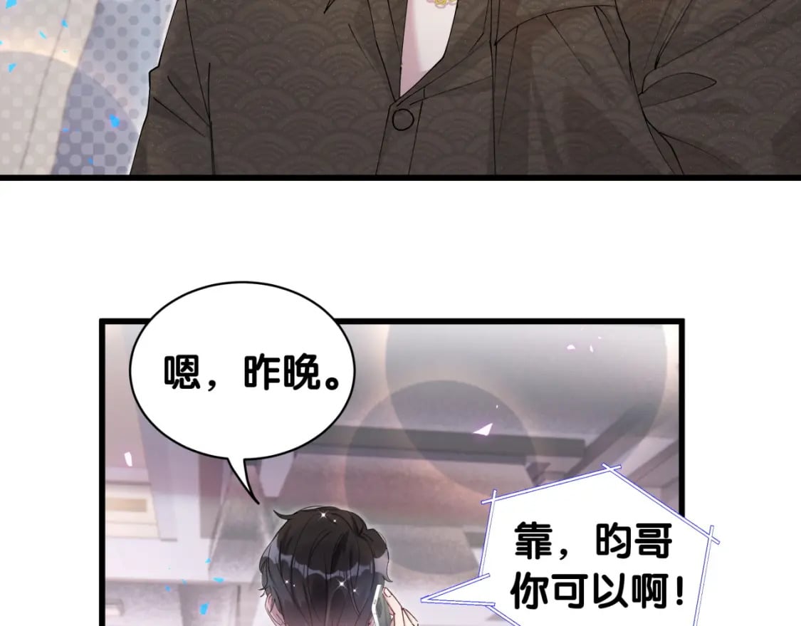 第28话 生气了？65