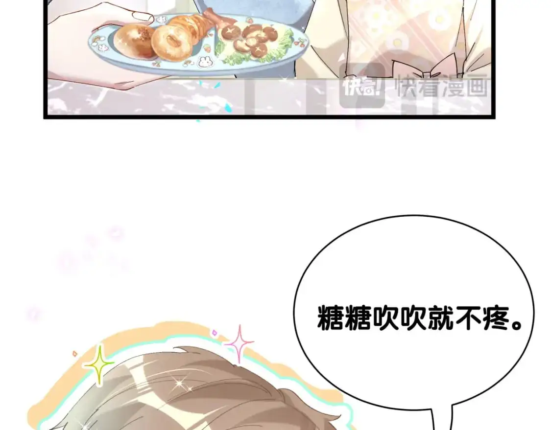 第59话 没有承诺84