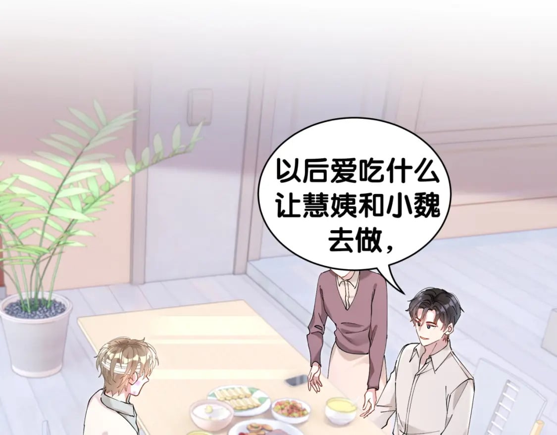第28话 生气了？50