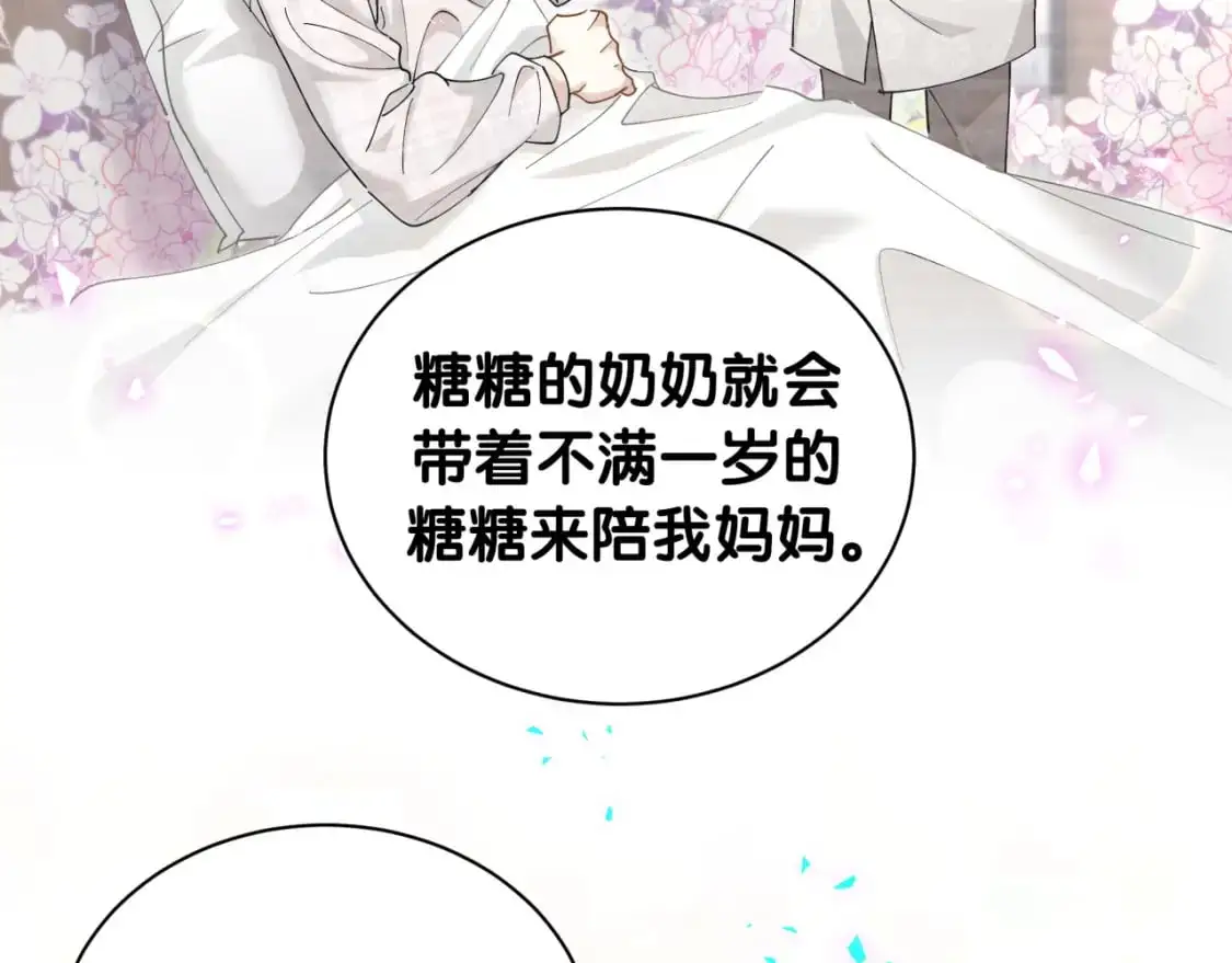 第55话 这个人喜欢辛榕22