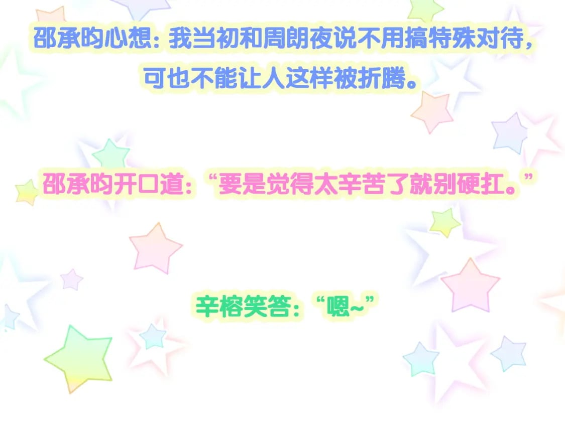 第42话 我倒是觉得能成83