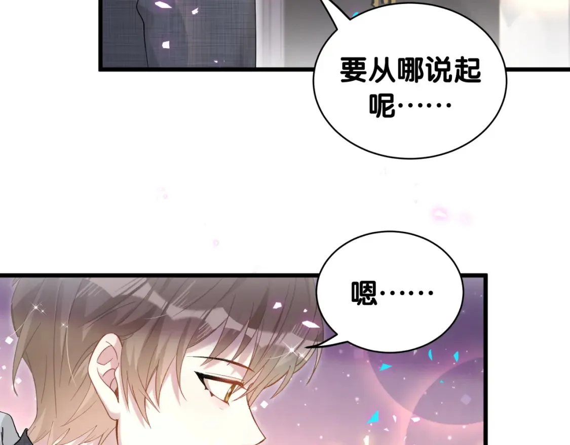 第66话 戒指找不到了56