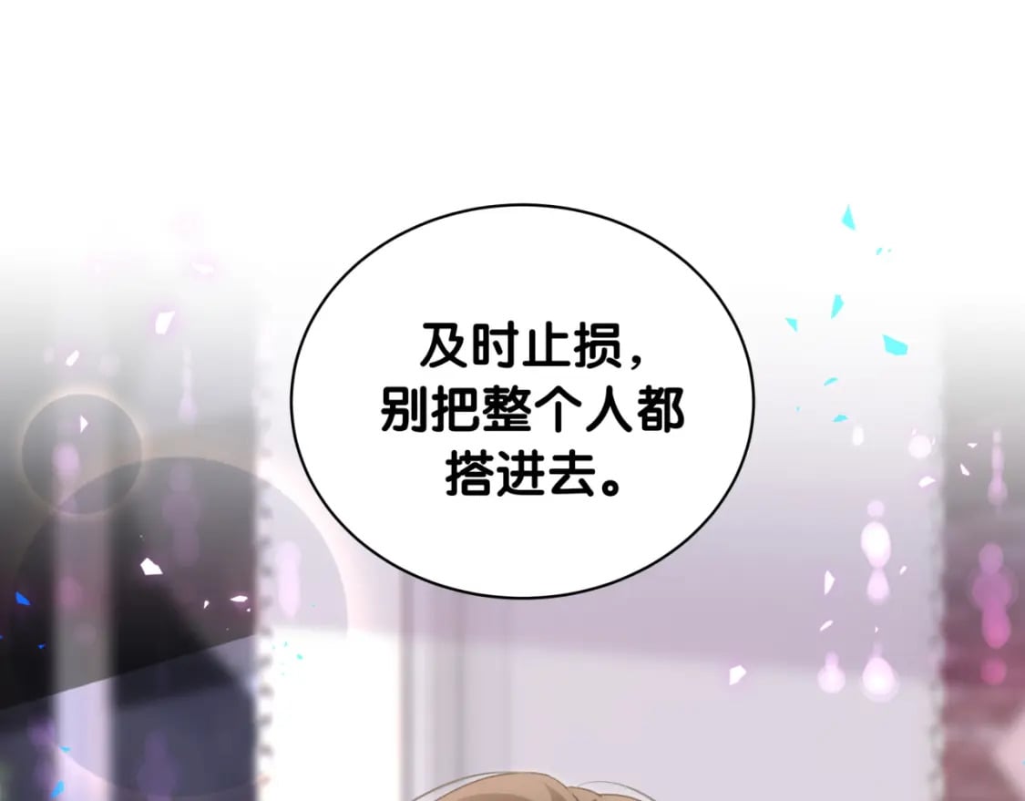 第39话 为什么会分手？4