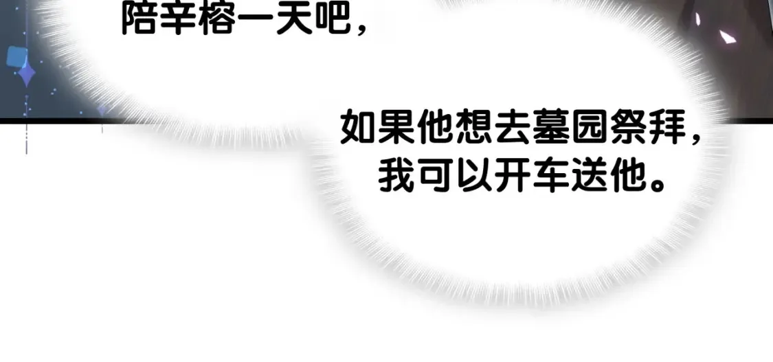 第66话 戒指找不到了42
