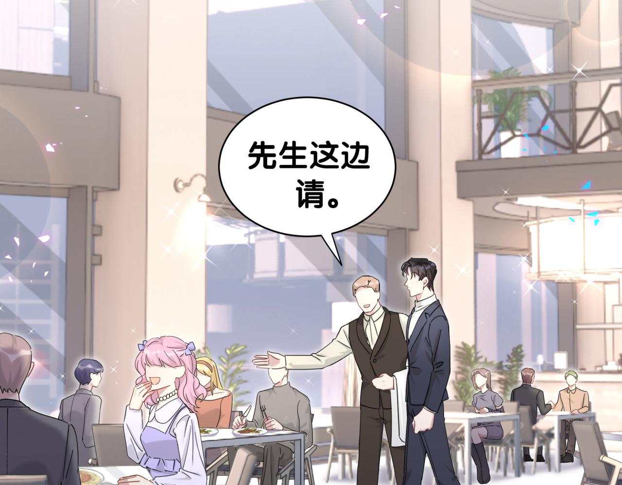 第4话 他很受欢迎？24