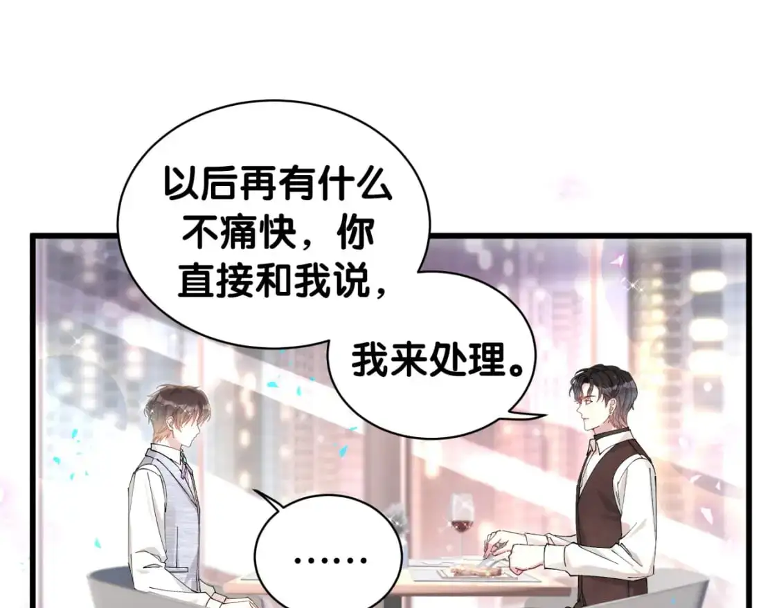 第52话 我们就只是配合？70