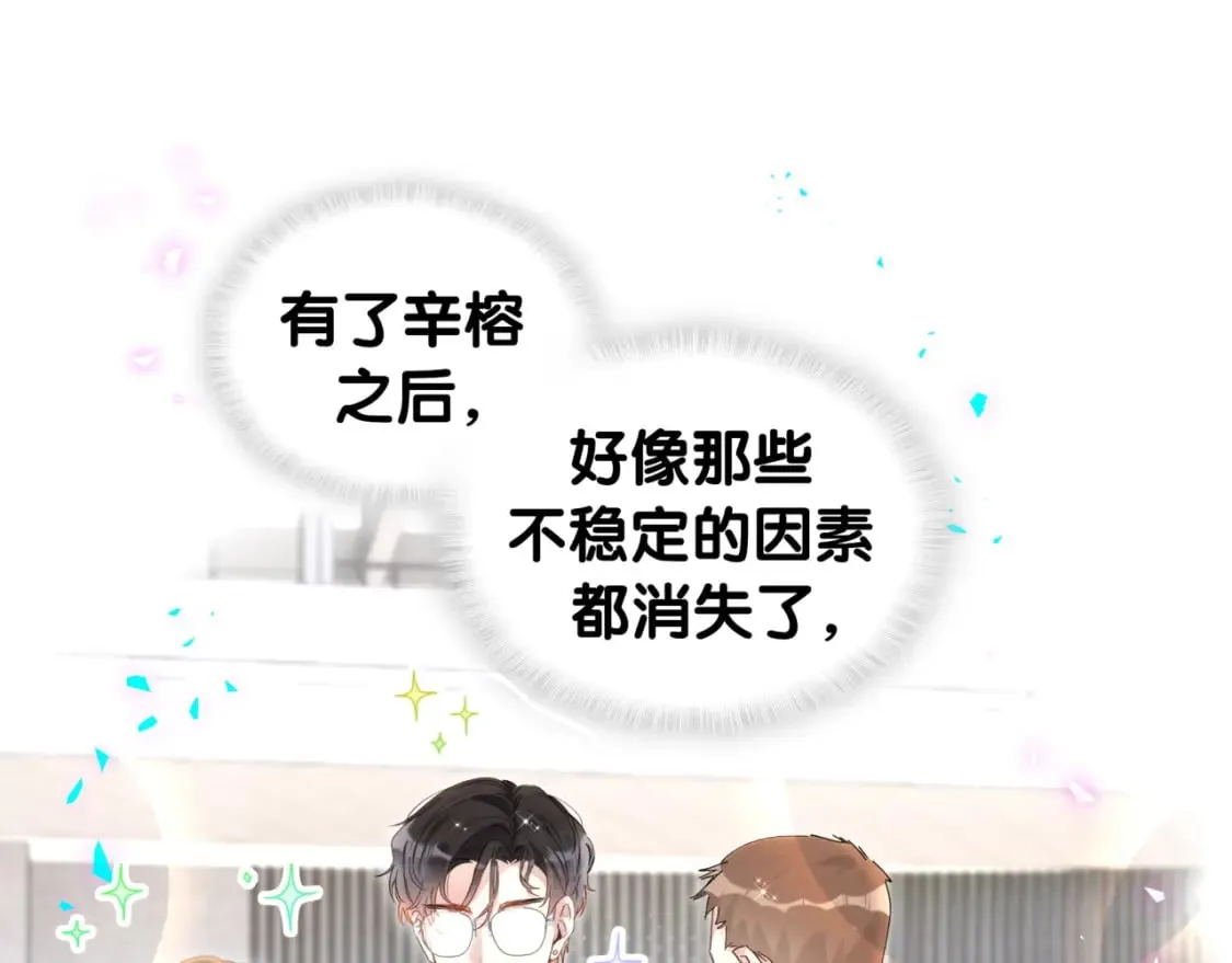 第63话 以后都要平平安安49
