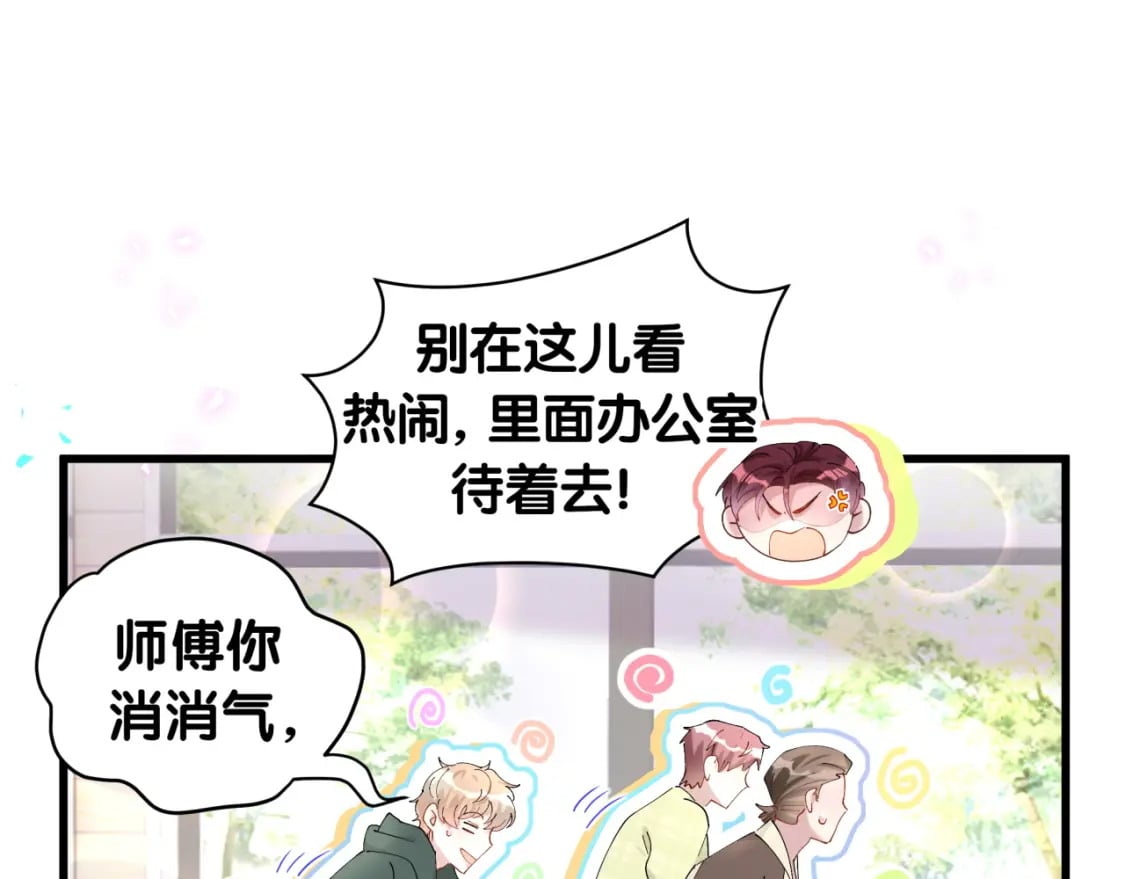 第31话 先斩后奏75