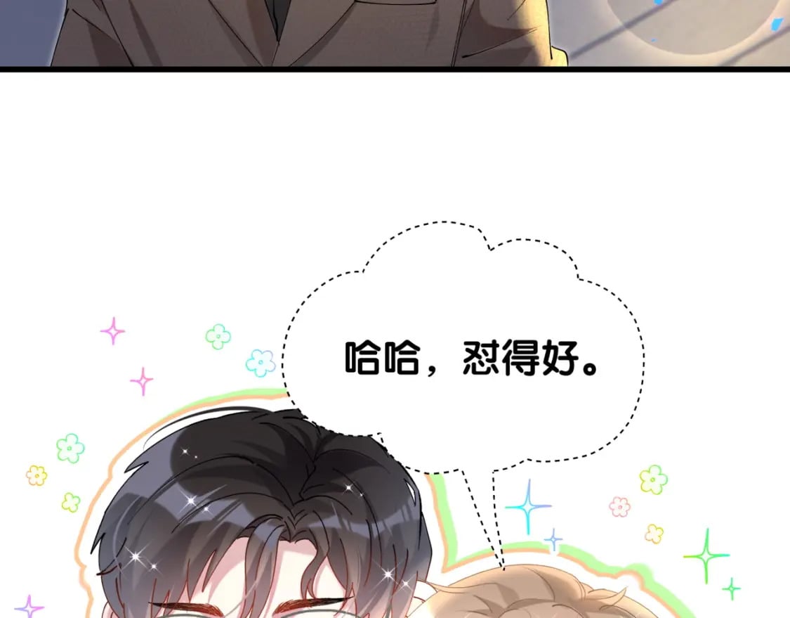 第45话 见邵家人96