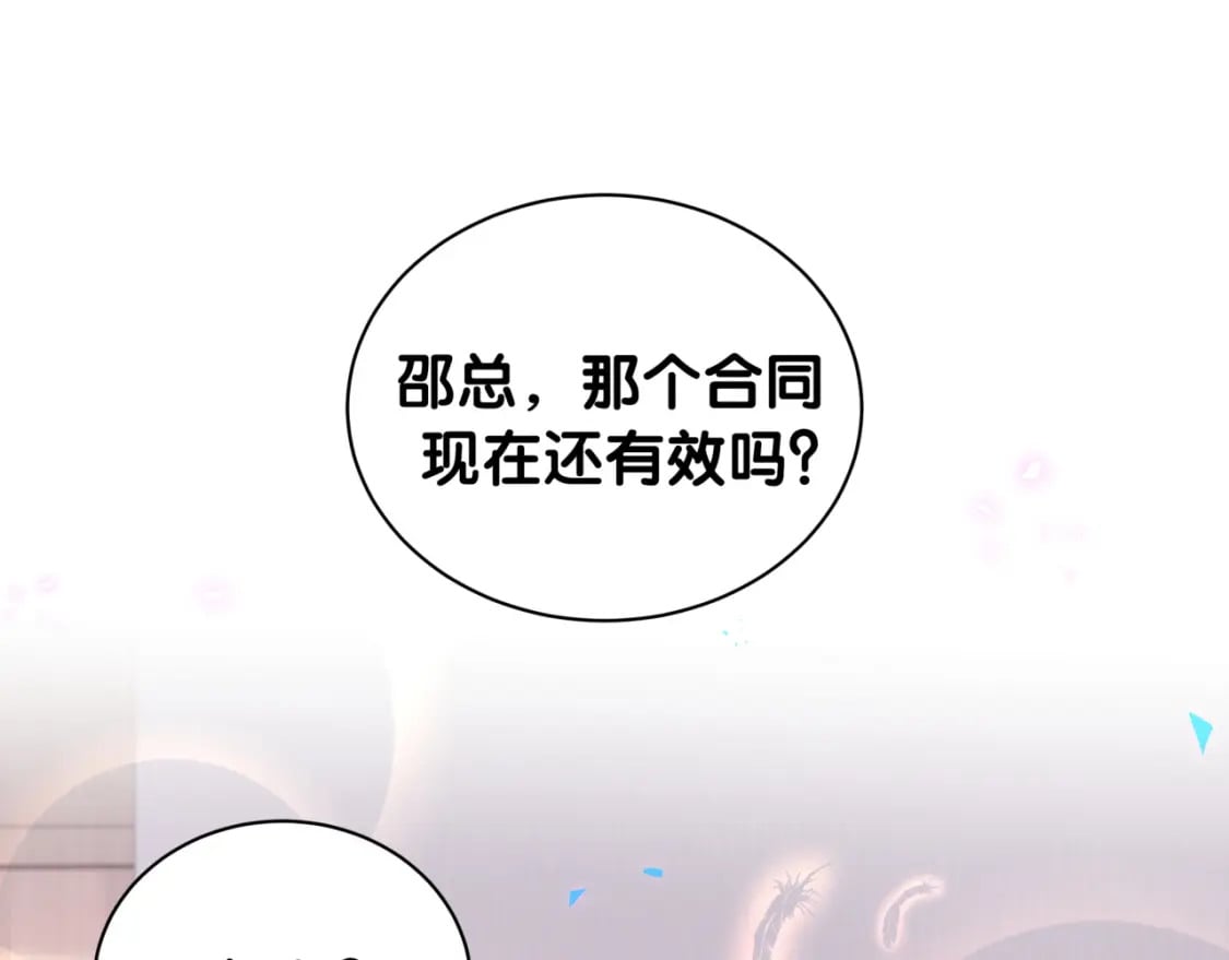 第26话 合同从今天开始履行4
