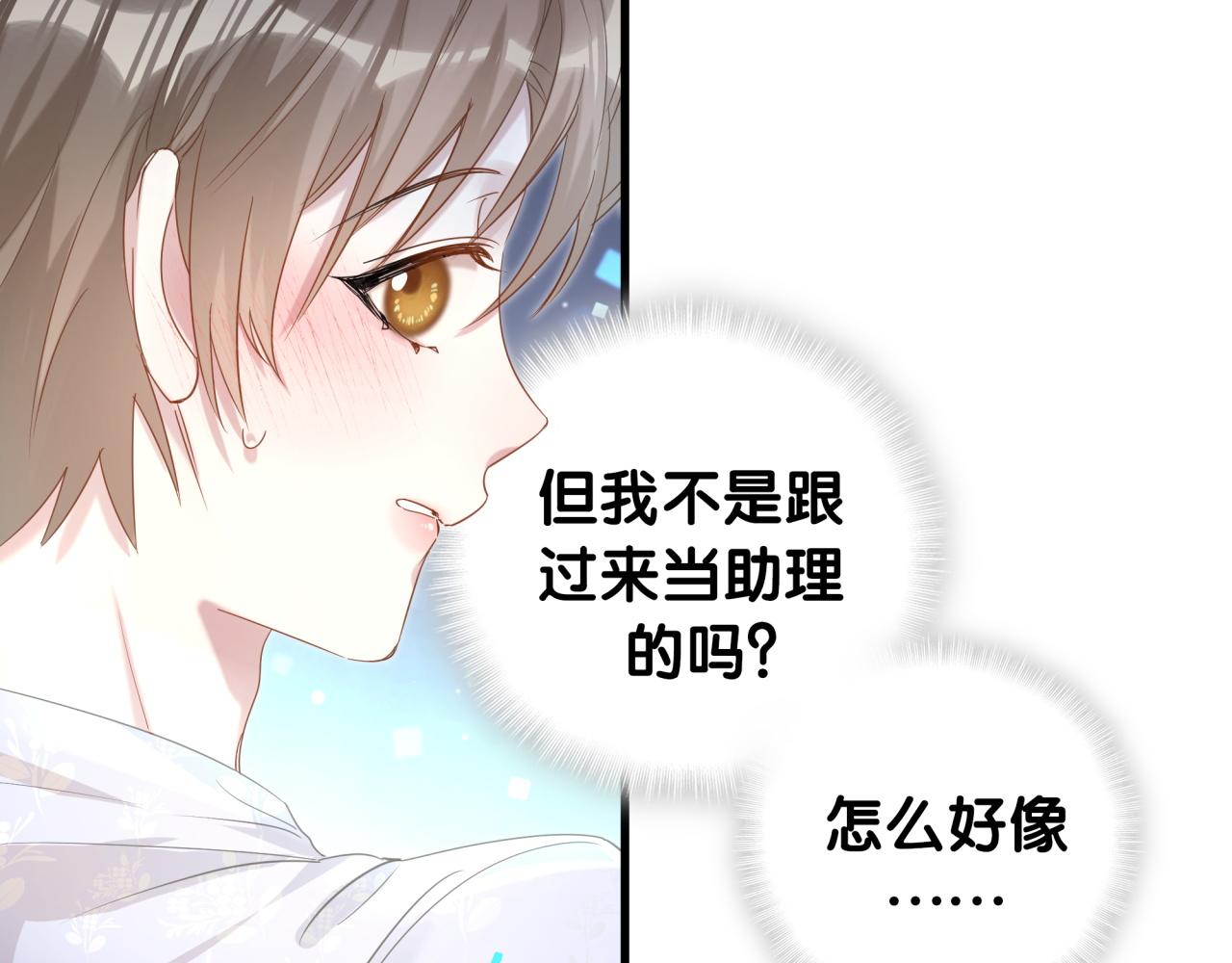 第10话 不想带他出去见人38