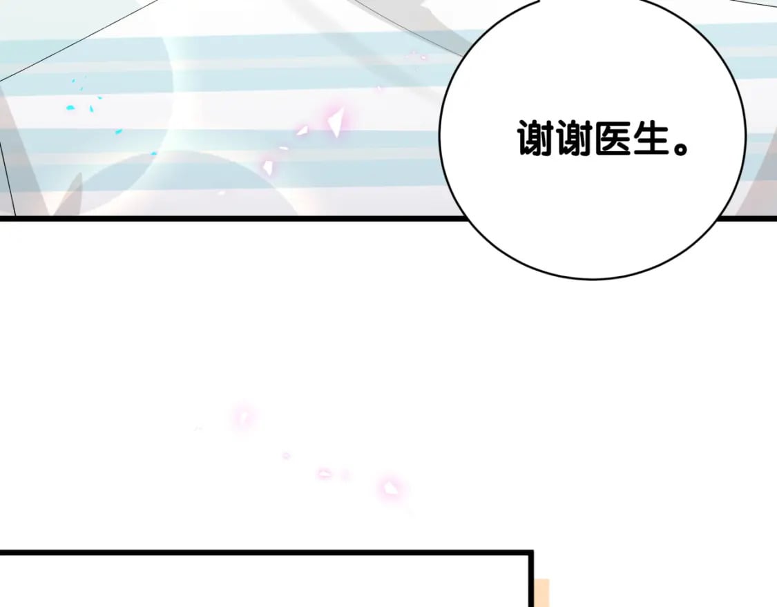 第33话 你是不是心情不好？30