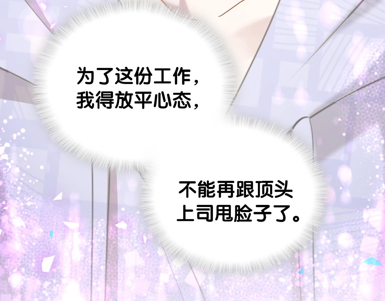 第8话 昨晚你人在哪里？88