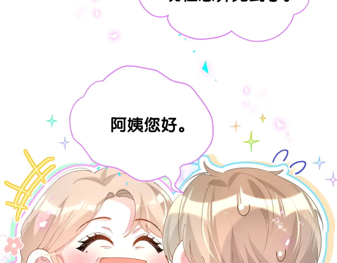 第45话 见邵家人37