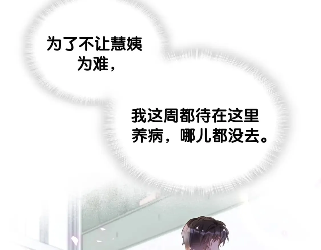 第63话 以后都要平平安安7