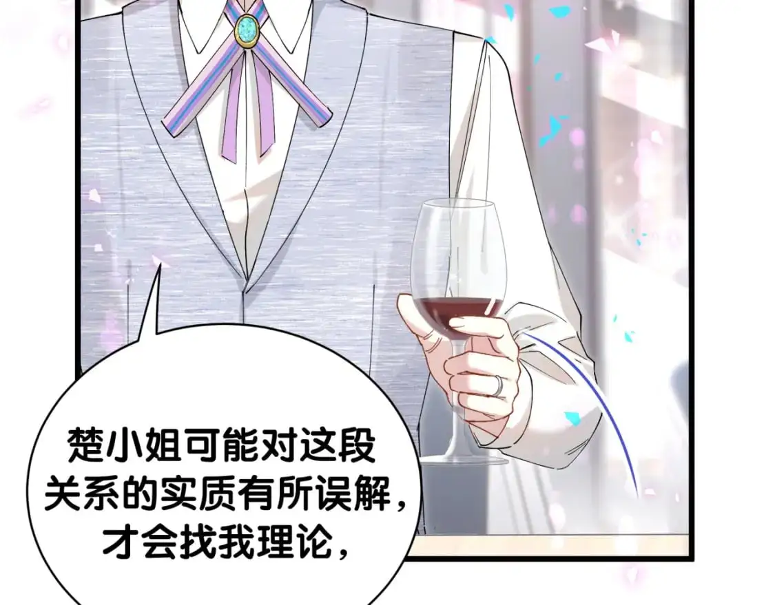 第52话 我们就只是配合？77