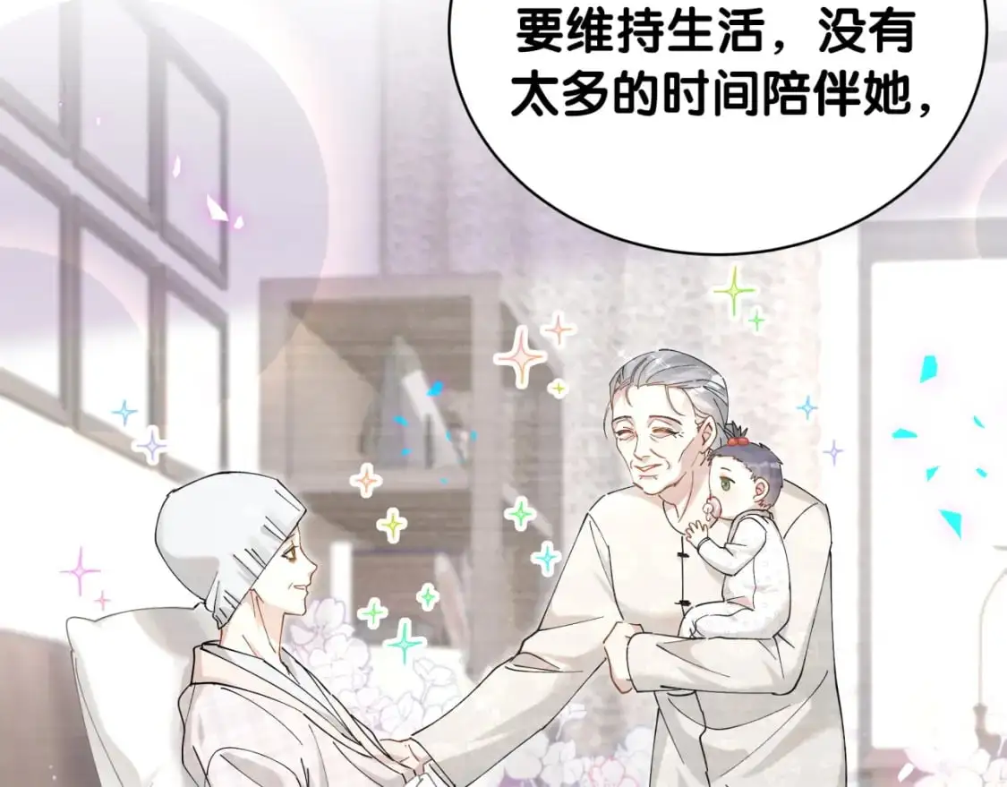 第55话 这个人喜欢辛榕21