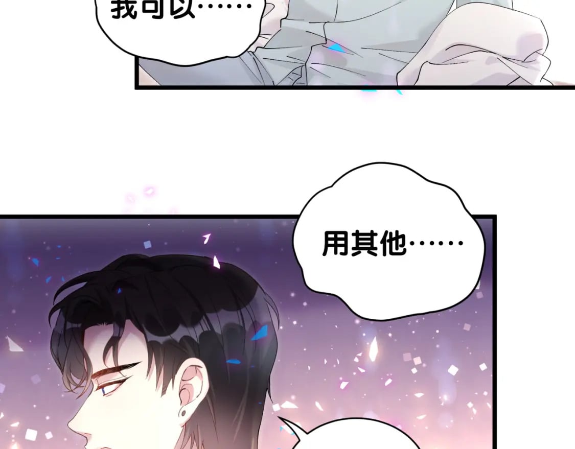 第29话 还叫我邵总？70