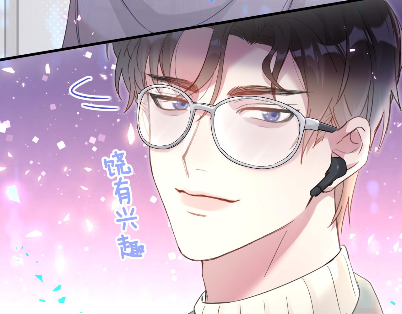 第6话 那就培养培养54