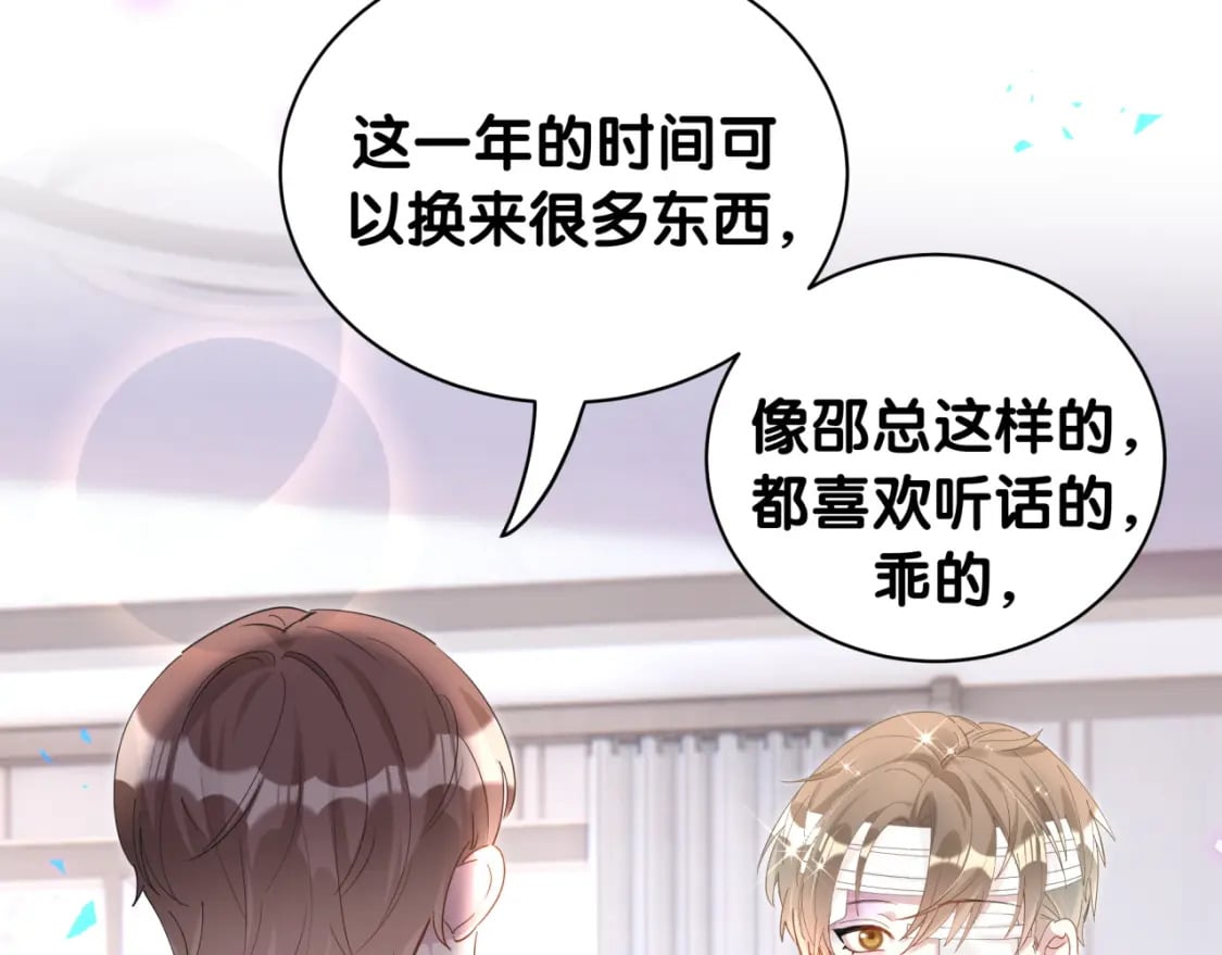 第27话 不准随意出门74