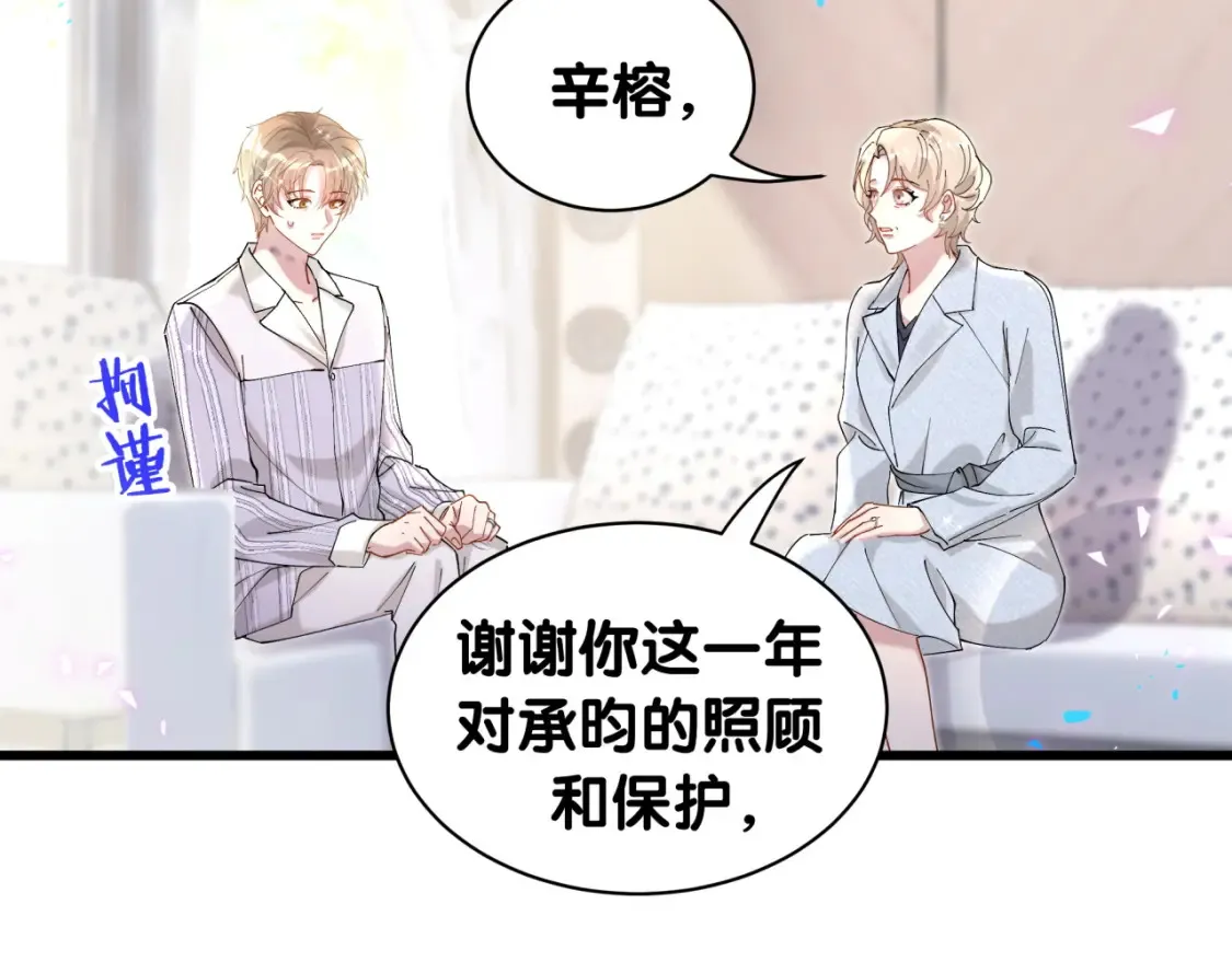 第65话 把戒指戴回去好吗？10