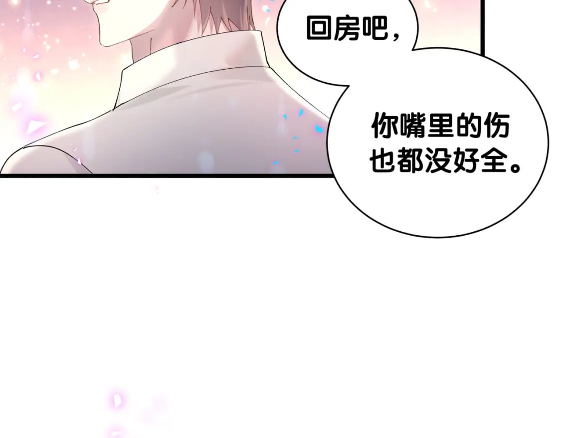 第29话 还叫我邵总？71