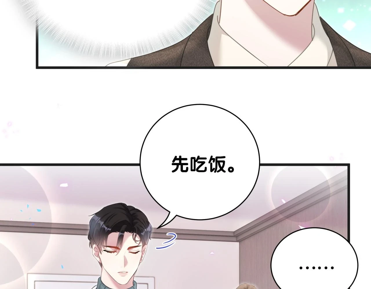 第15话 想去就去吧61