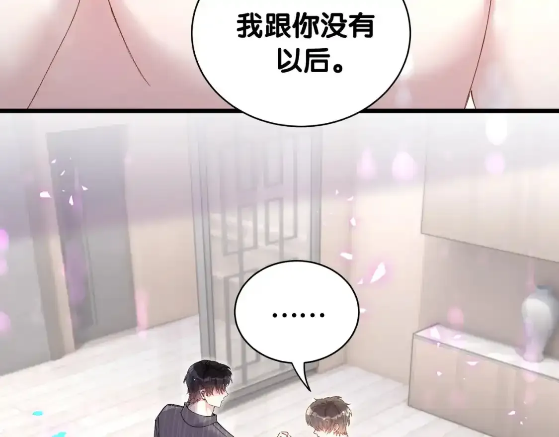 第64话 你故意激怒我7