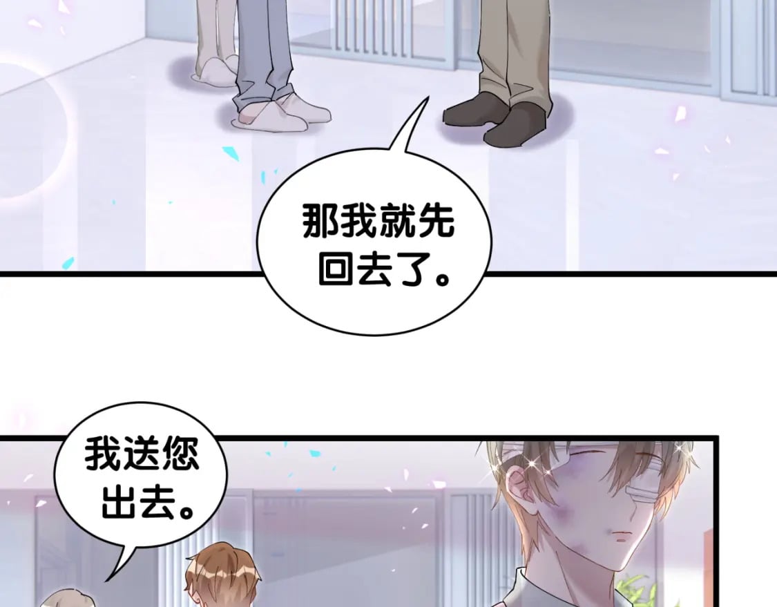 第29话 还叫我邵总？26
