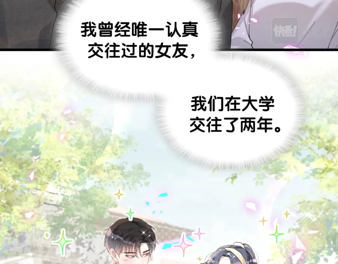 第38话 前任40